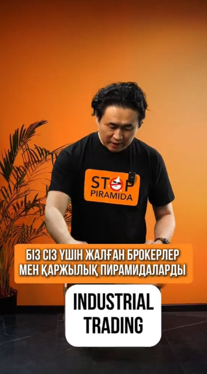 Лжеинвестиции | Реклама | Портал Gurk.kz рекламирует лжеброкера 